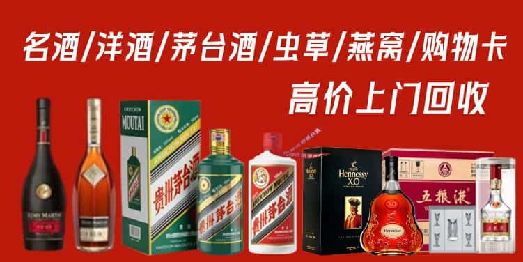 徐州邳州市回收茅台酒