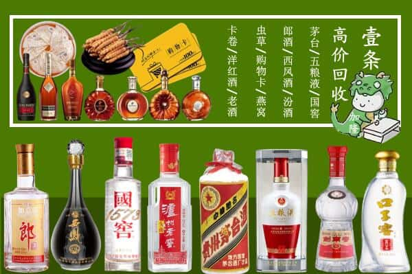 徐州邳州市回收名酒哪家好